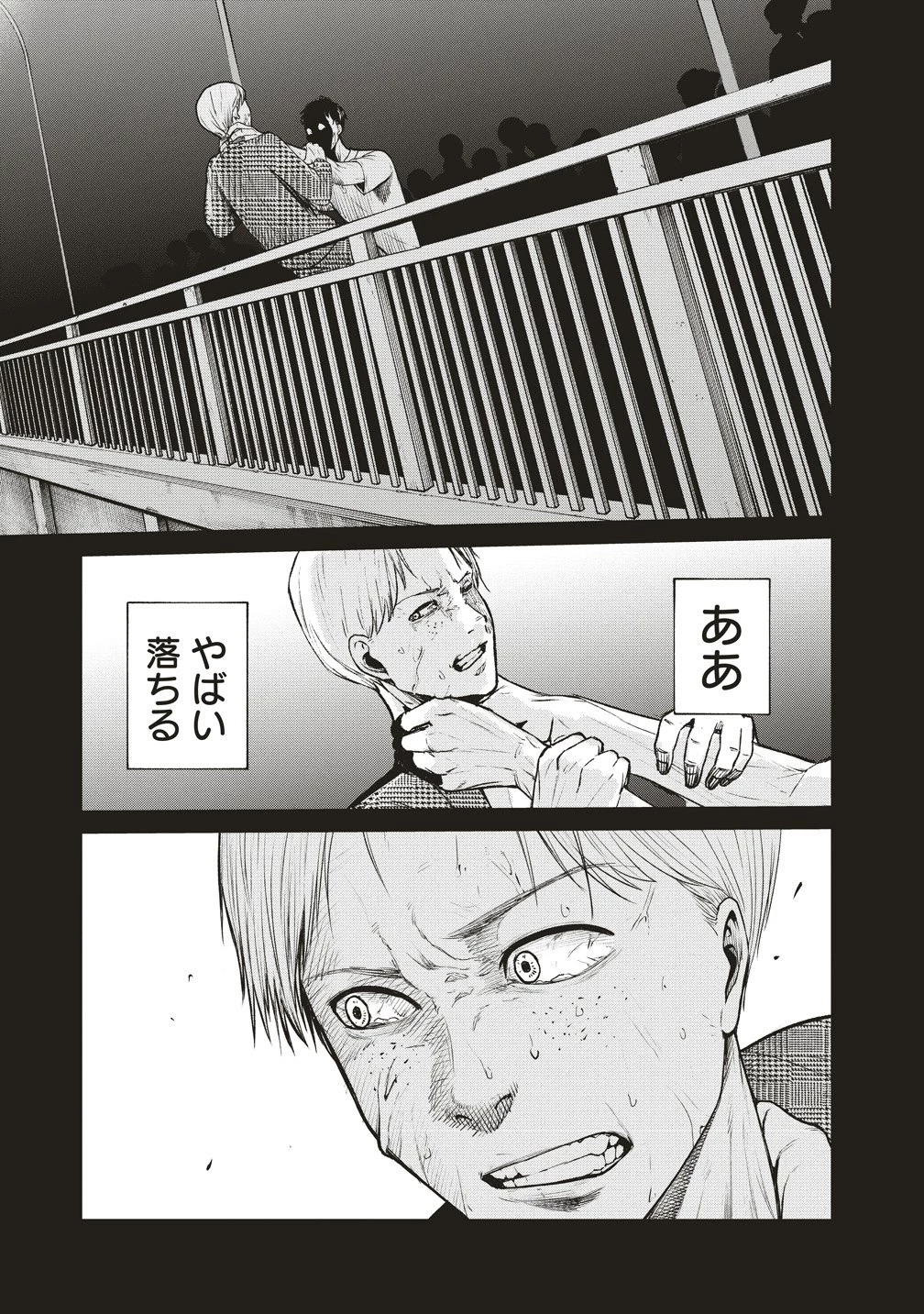 阪急沿線怪談 第8話 - 17