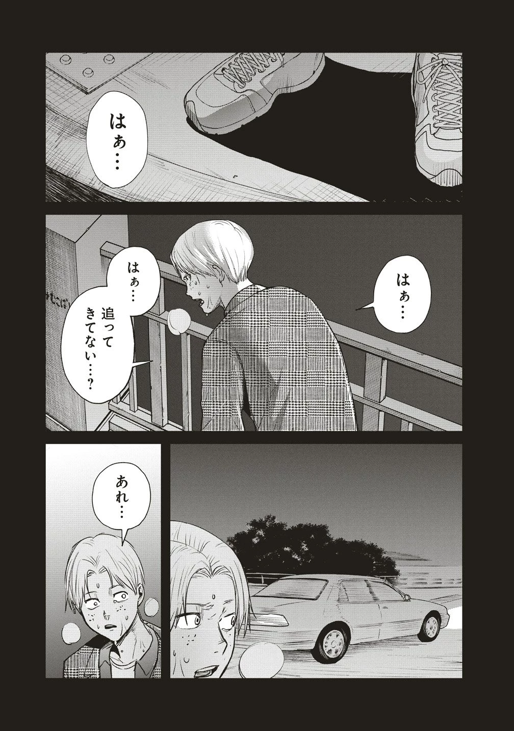 阪急沿線怪談 第8話 - 25