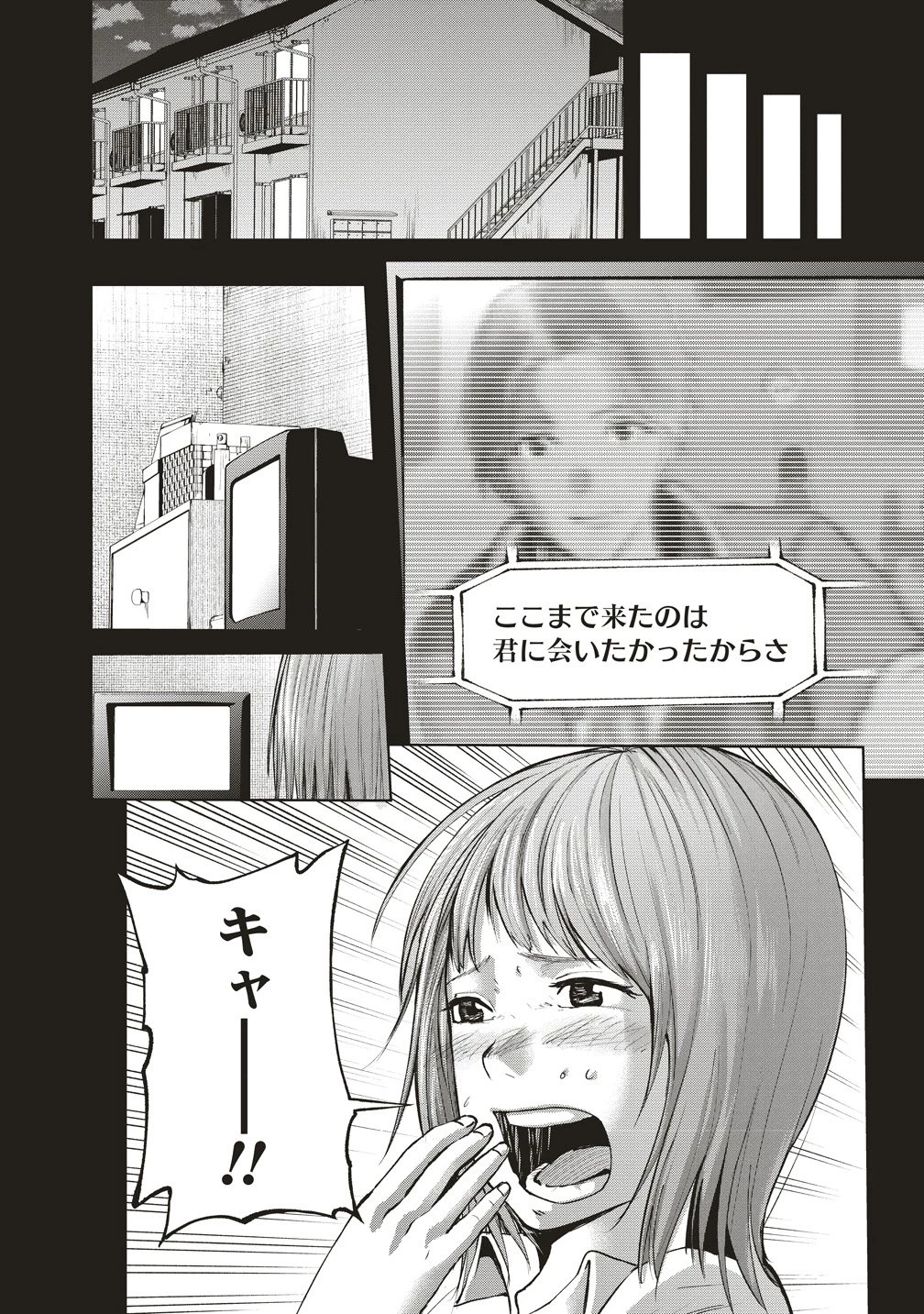 阪急沿線怪談 第7話 - 4