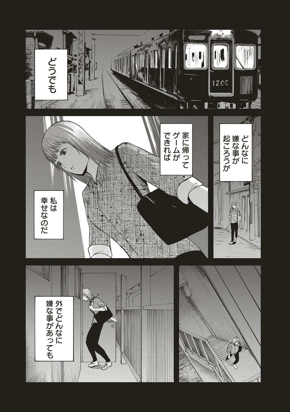 阪急沿線怪談 第7話 - 11