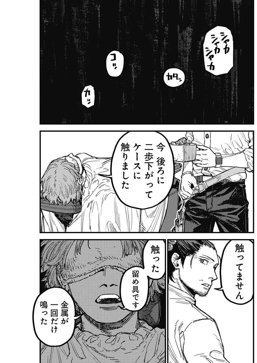 カミキル-KAMI KILL- 第30話 - 11