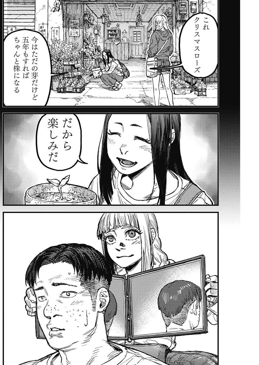 カミキル-KAMI KILL- 第29話 - 10