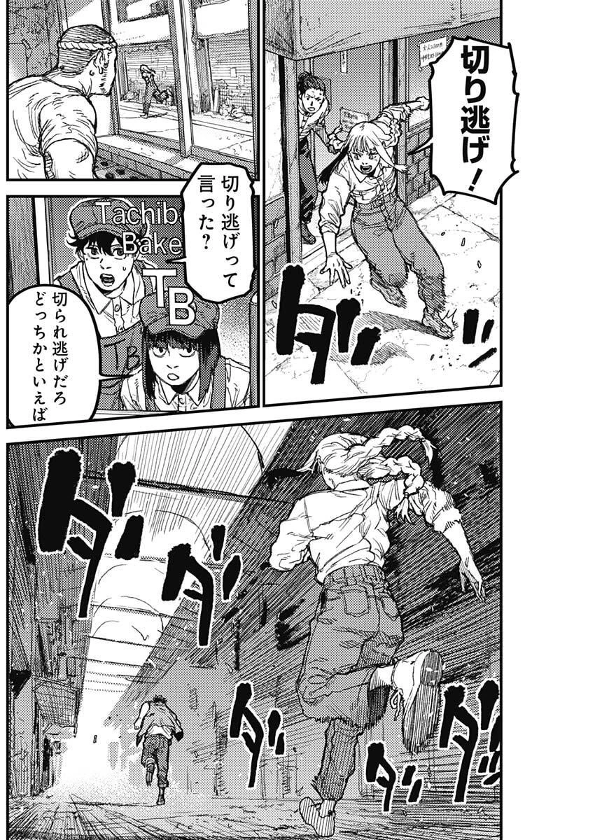 カミキル-KAMI KILL- 第29話 - 12