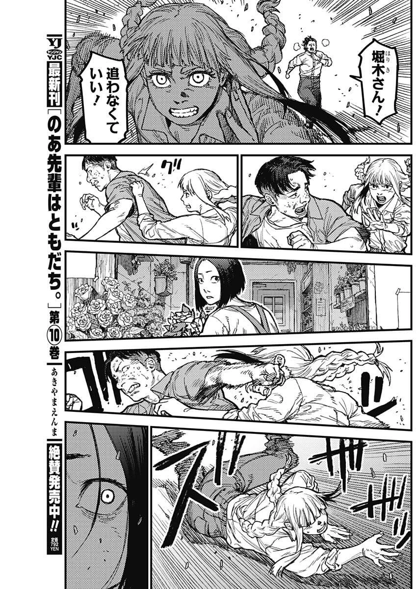 カミキル-KAMI KILL- 第29話 - 13