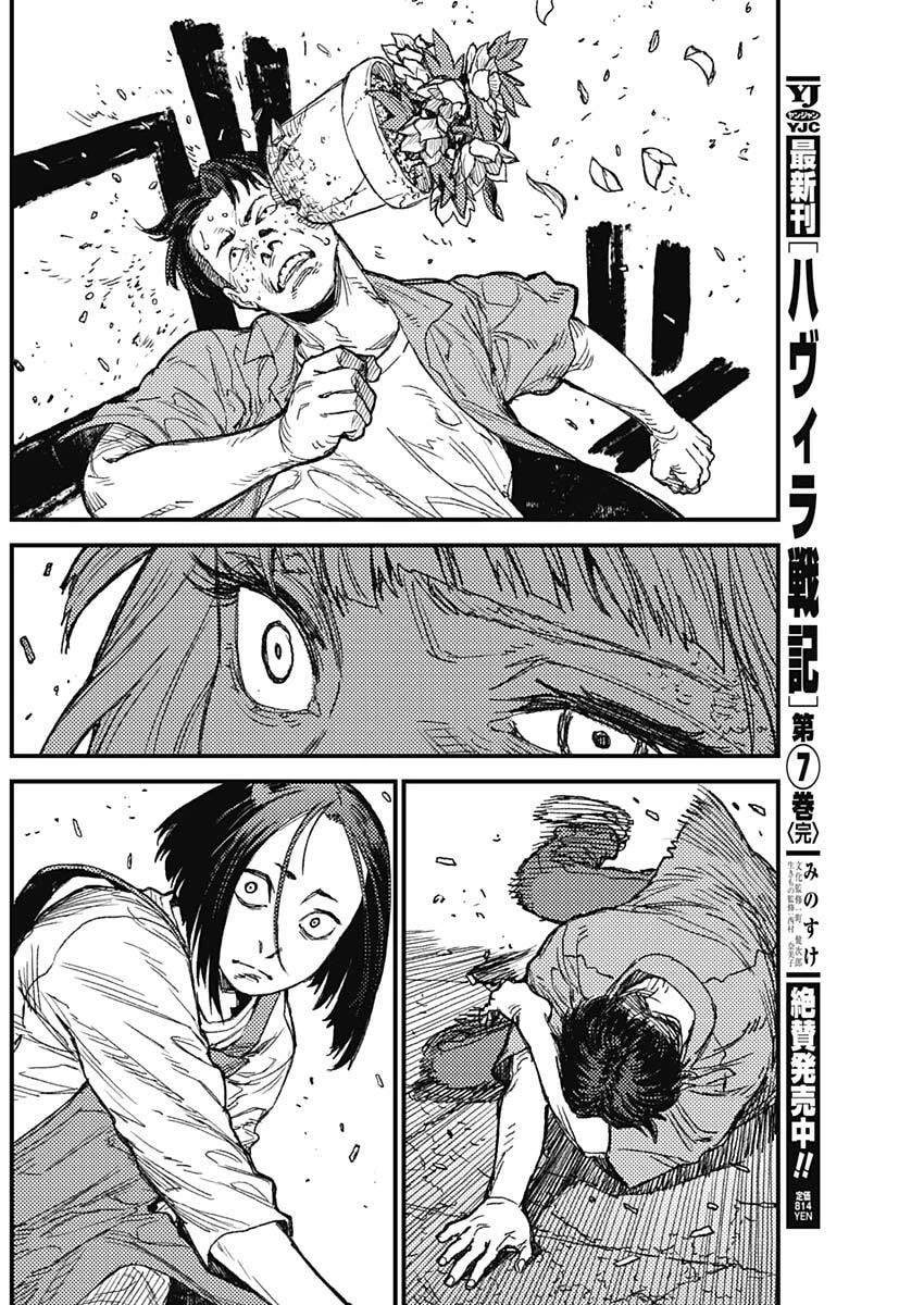 カミキル-KAMI KILL- 第29話 - 14