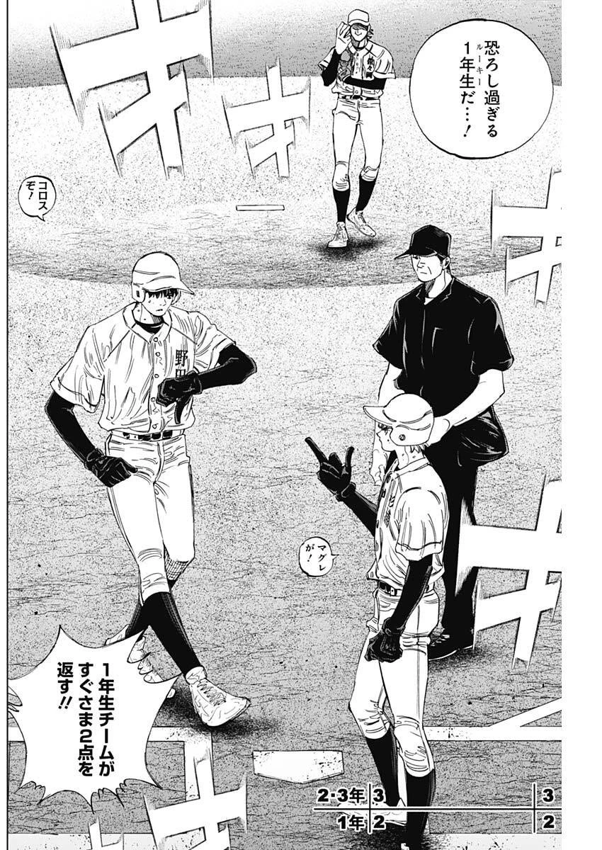 Bungo -unreal- 第18話 - 2