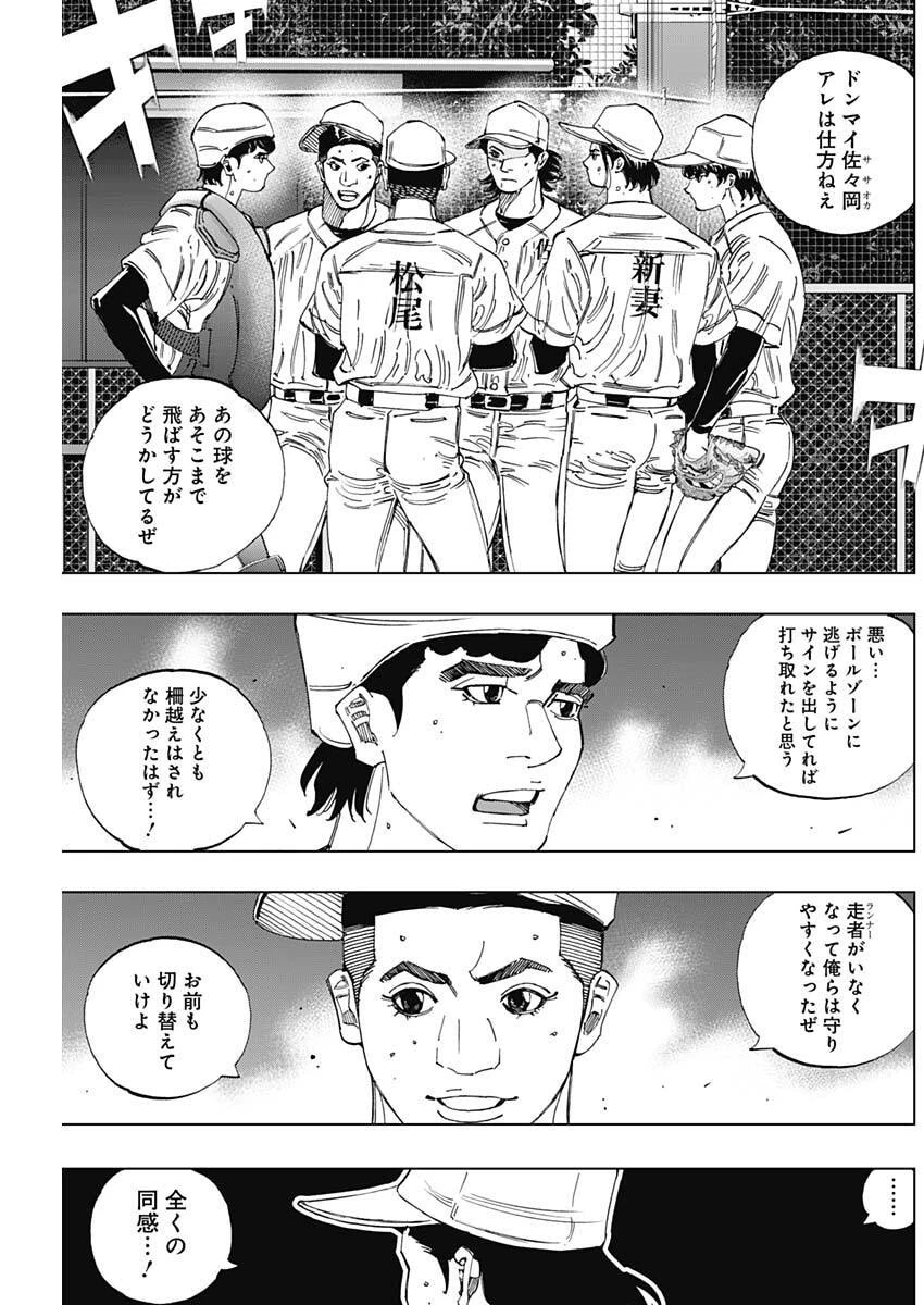 Bungo -unreal- 第18話 - 3