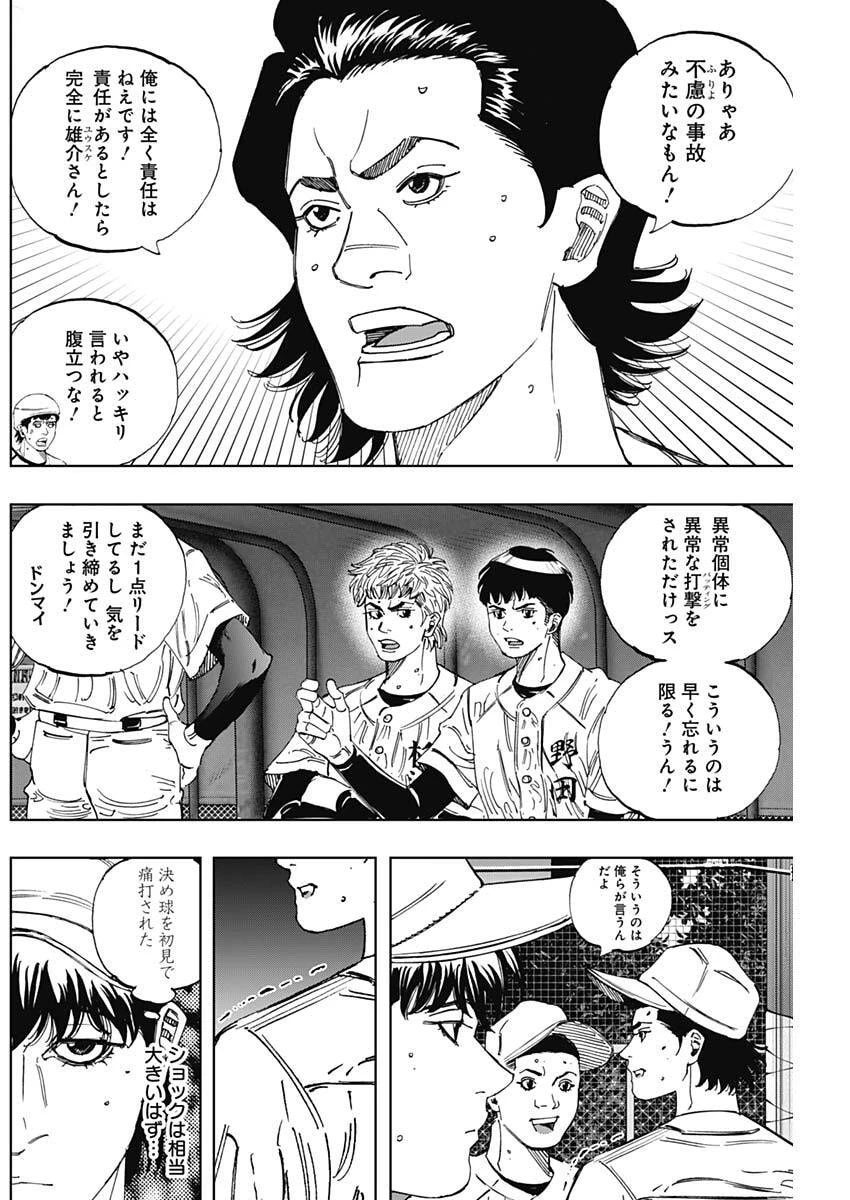 Bungo -unreal- 第18話 - 4