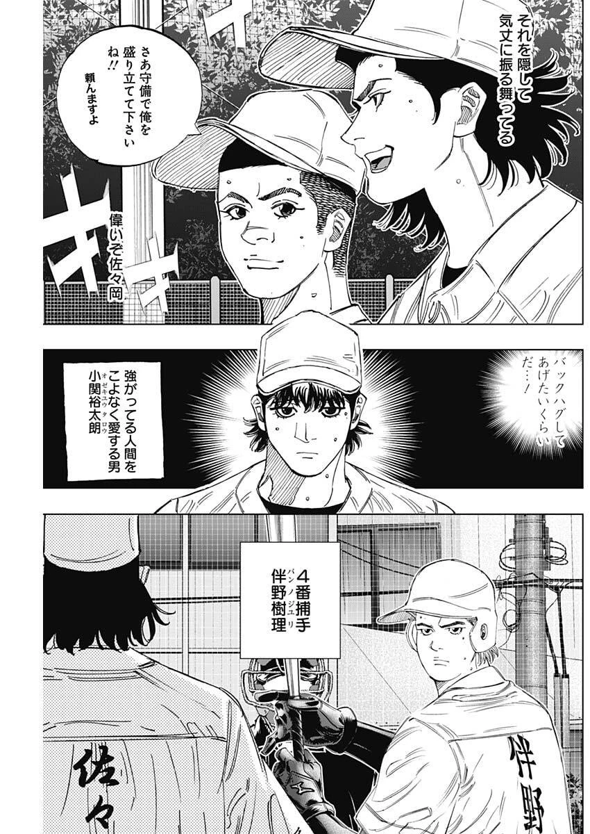 Bungo -unreal- 第18話 - 5