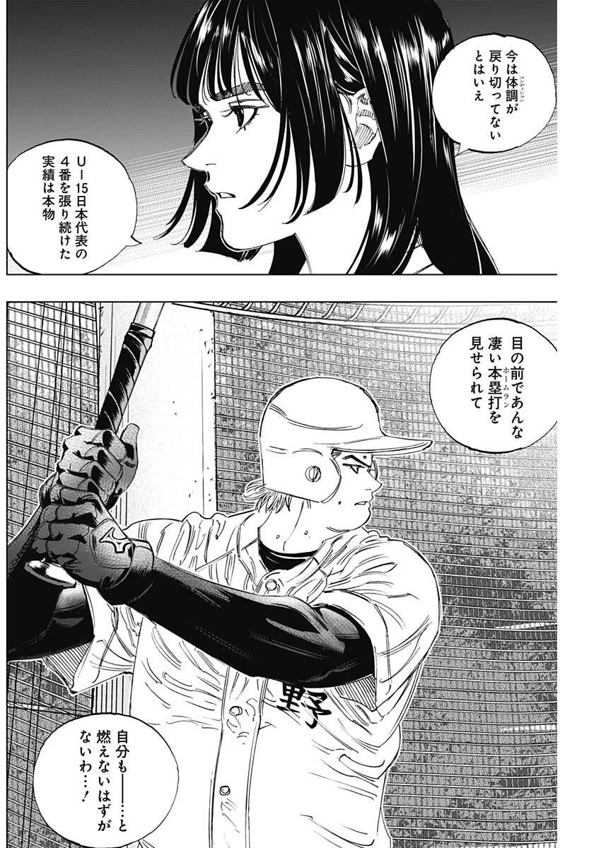 Bungo -unreal- 第18話 - 6