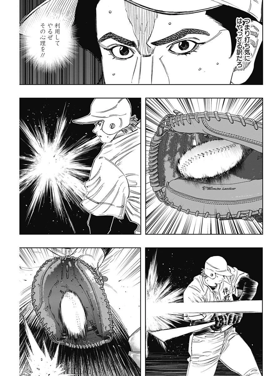 Bungo -unreal- 第18話 - 7