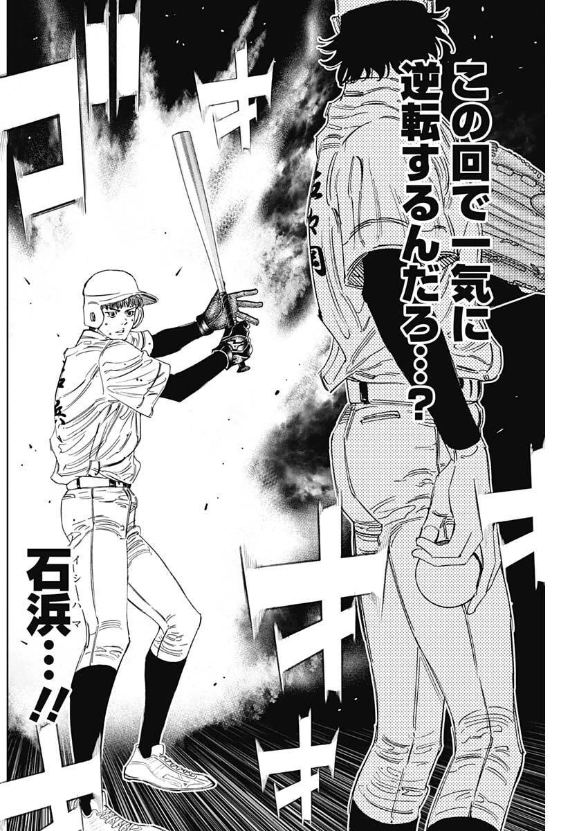 Bungo -unreal- 第18話 - 10