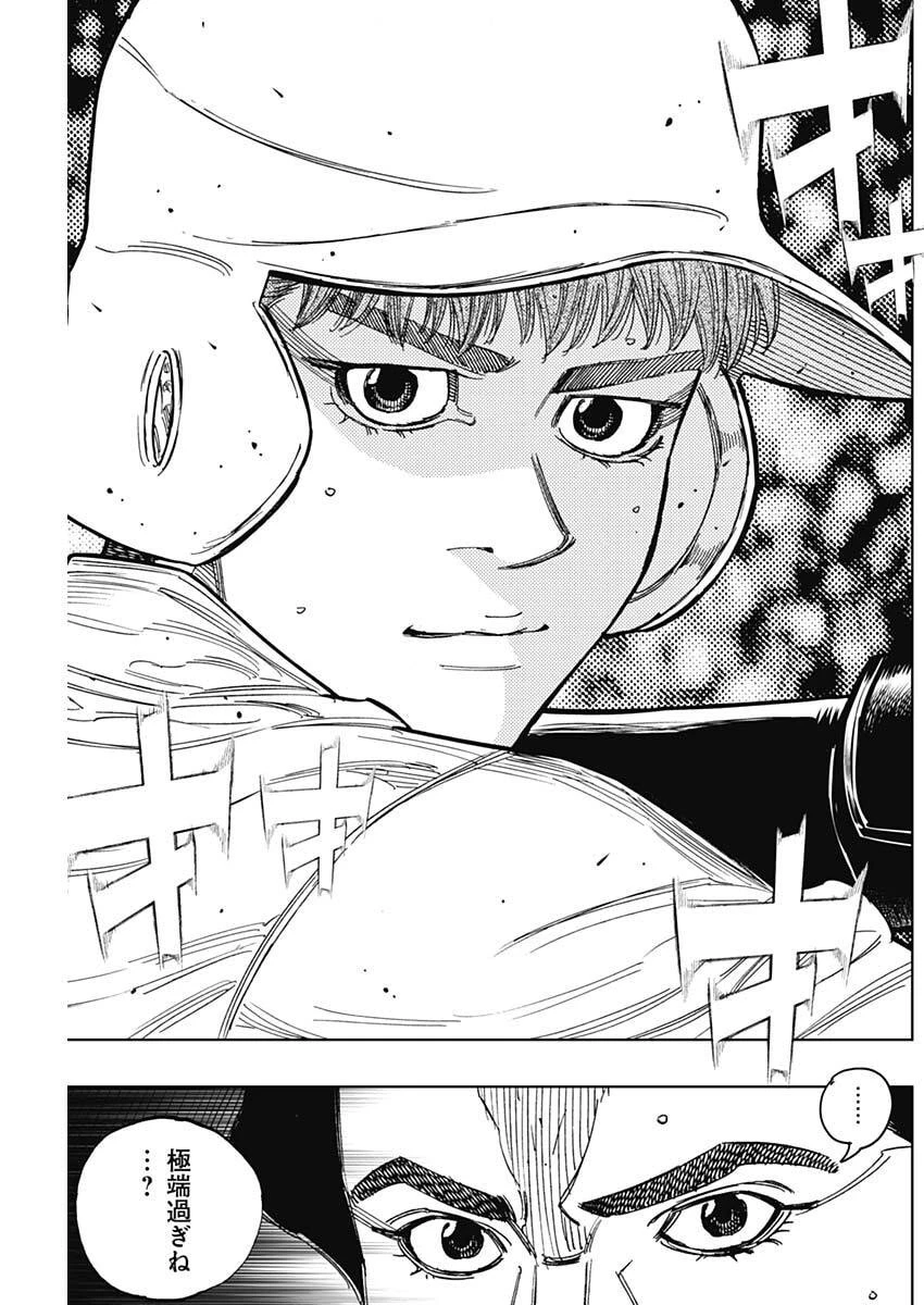 Bungo -unreal- 第18話 - 11