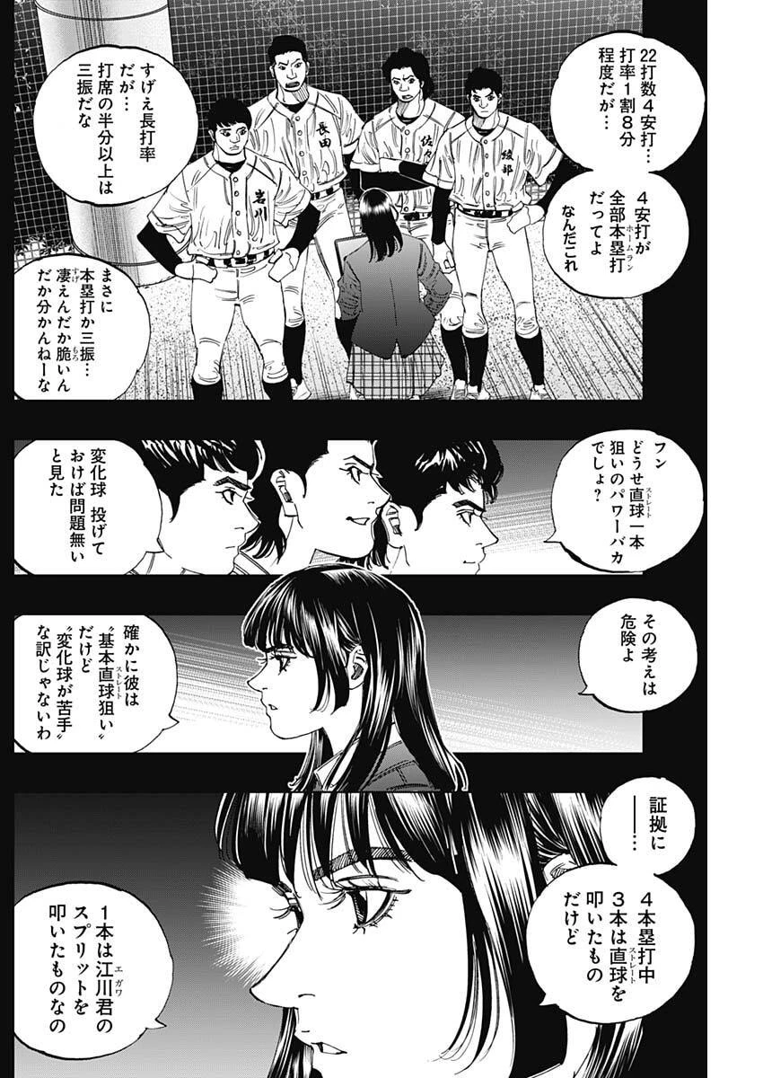 Bungo -unreal- 第18話 - 12