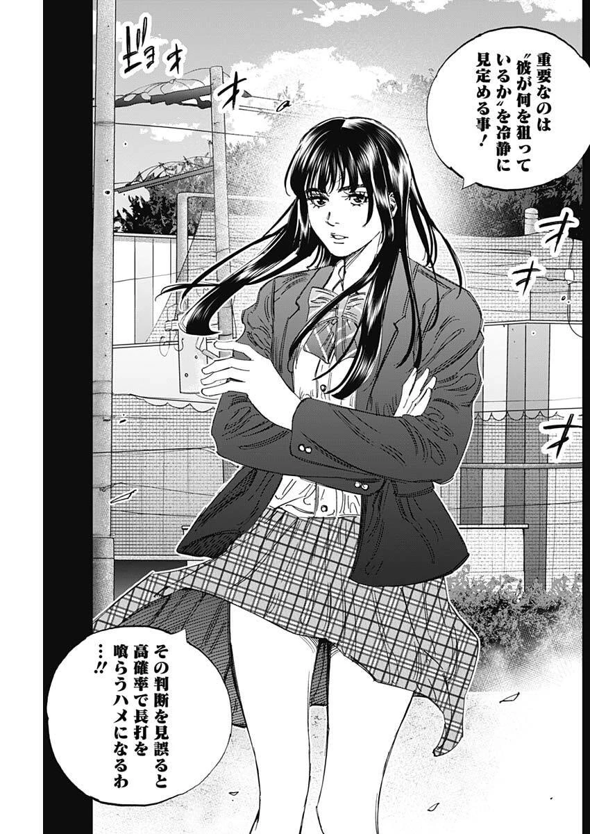 Bungo -unreal- 第18話 - 13