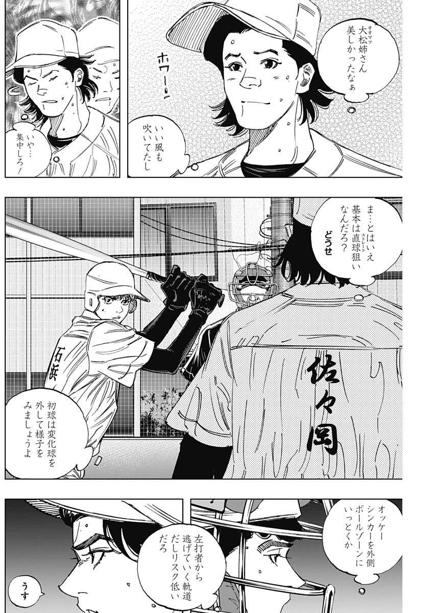 Bungo -unreal- 第18話 - 14