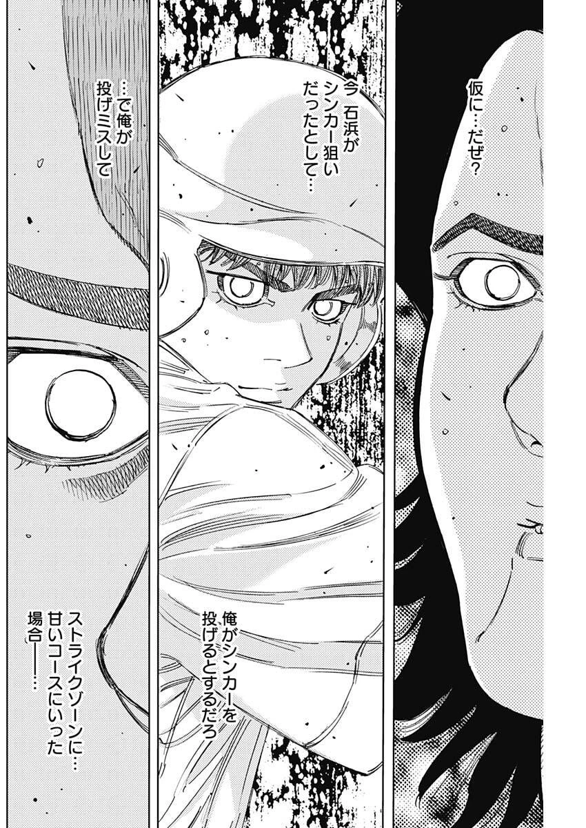 Bungo -unreal- 第18話 - 16