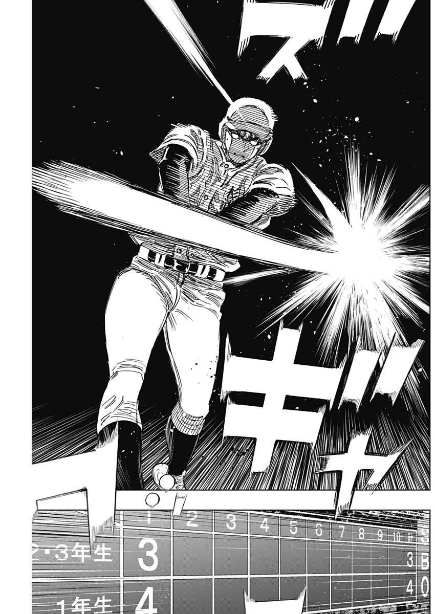 Bungo -unreal- 第18話 - 17