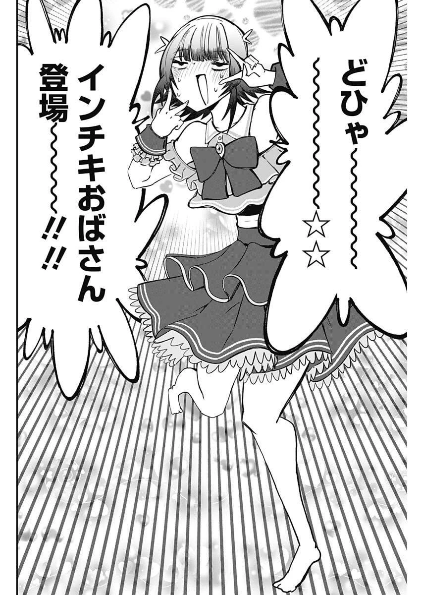 さよなら僕のアイドル 第21話 - 16