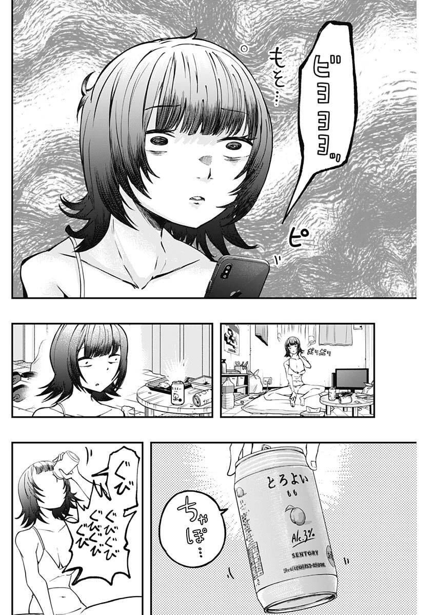 さよなら僕のアイドル 第20話 - 2