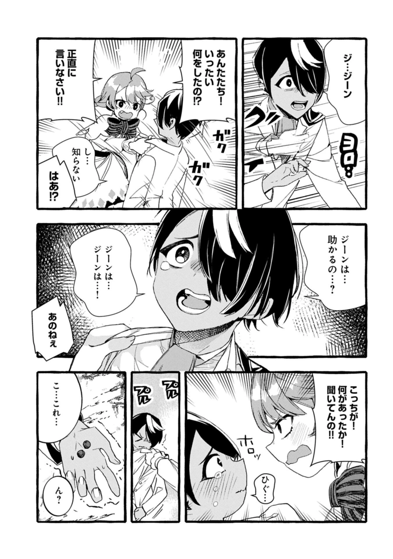 贅沢三昧したいのです！ 転生したのに貧乏なんて許せないので、魔法で領地改革 第41話 - 7
