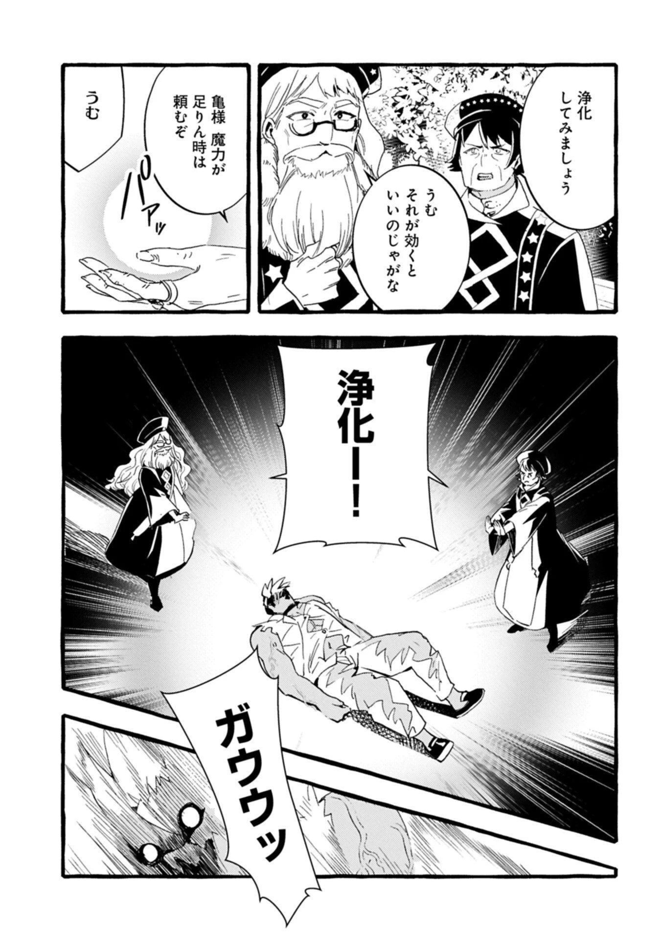 贅沢三昧したいのです！ 転生したのに貧乏なんて許せないので、魔法で領地改革 第41話 - 9