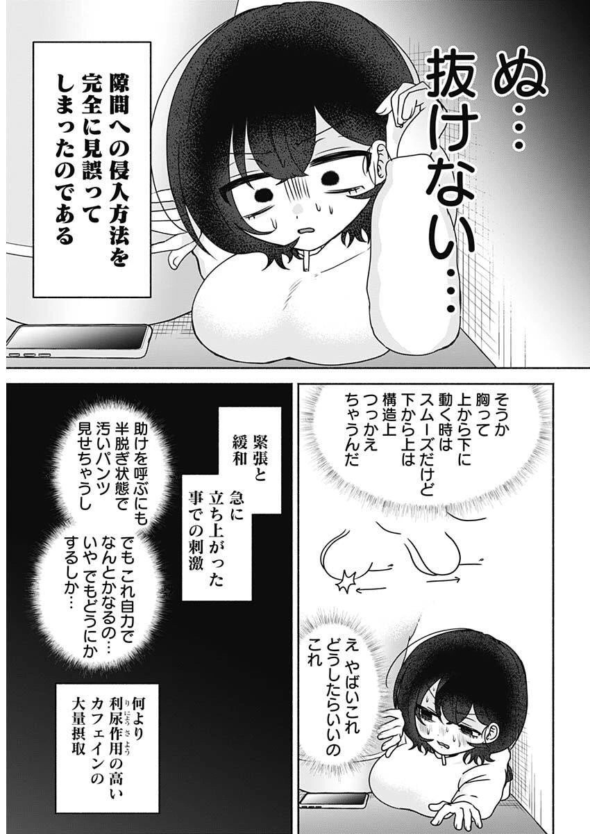 やがて絵筆を映ろし君は 第18話 - 6