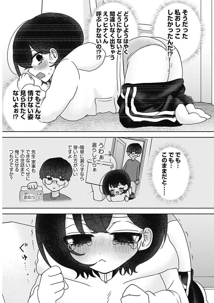 やがて絵筆を映ろし君は 第18話 - 8