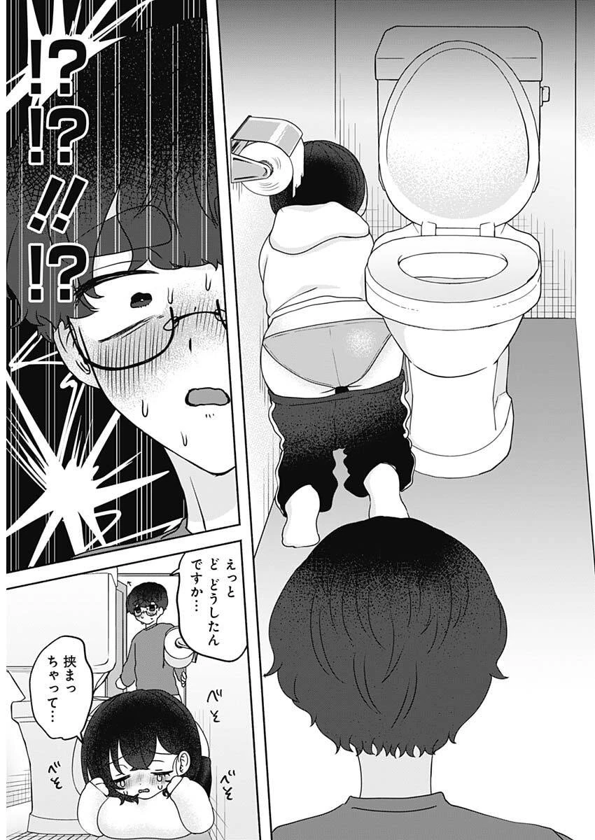 やがて絵筆を映ろし君は 第18話 - 10