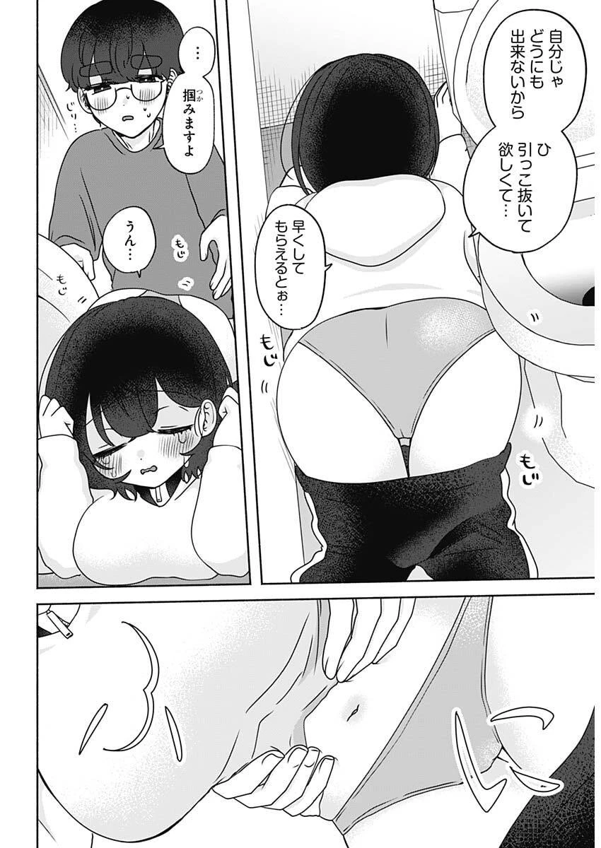 やがて絵筆を映ろし君は 第18話 - 11