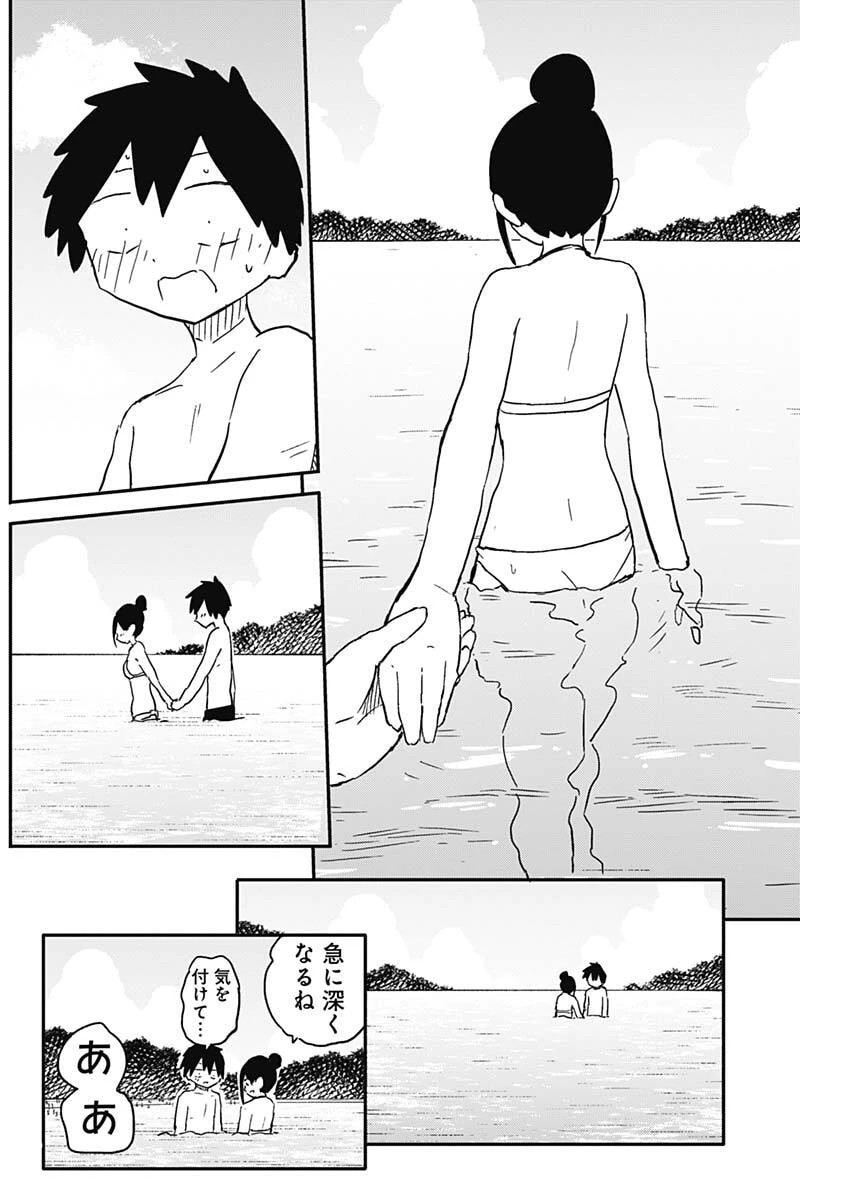 やめろ好きになってしまう 第49話 - 7