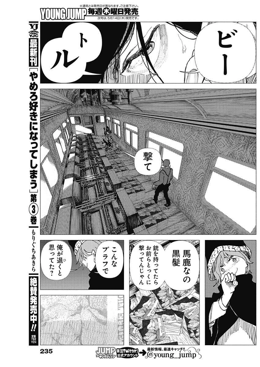 エニグマティカ 第10話 - 6