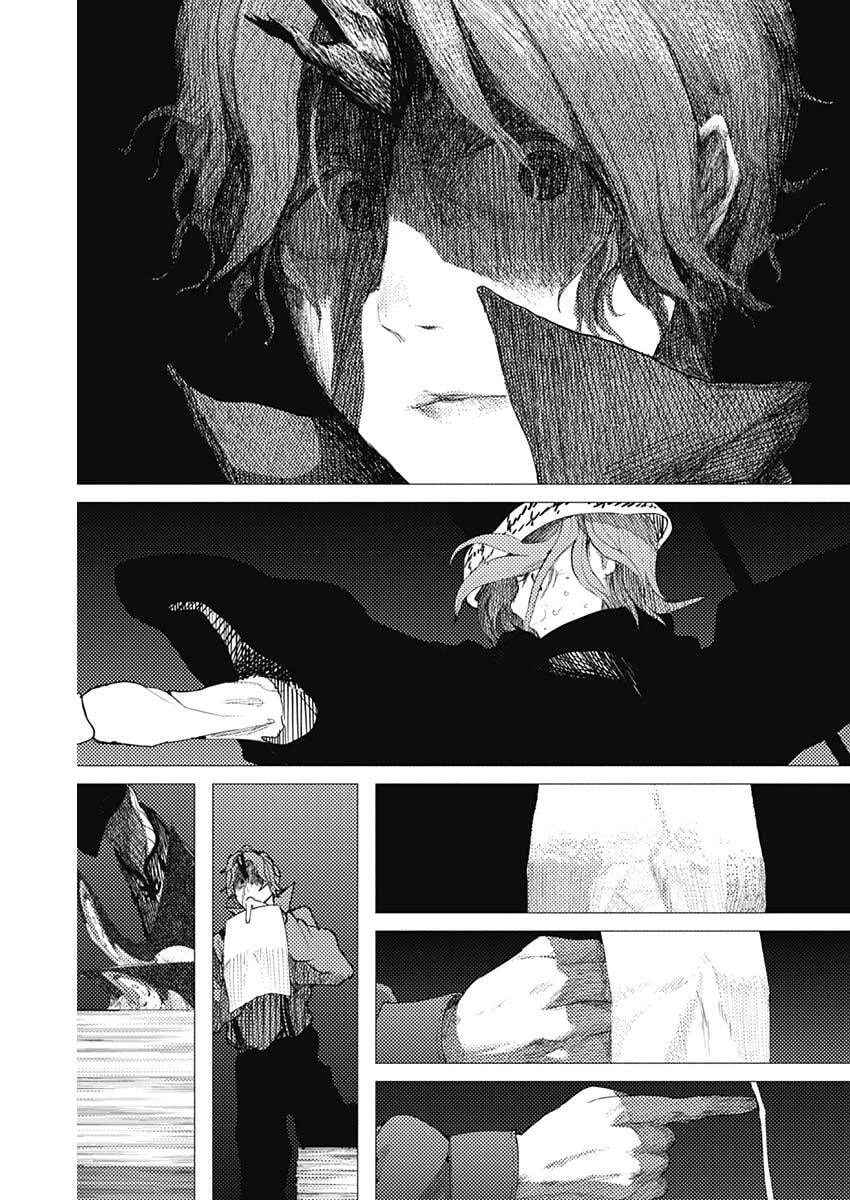 エニグマティカ 第10話 - 8