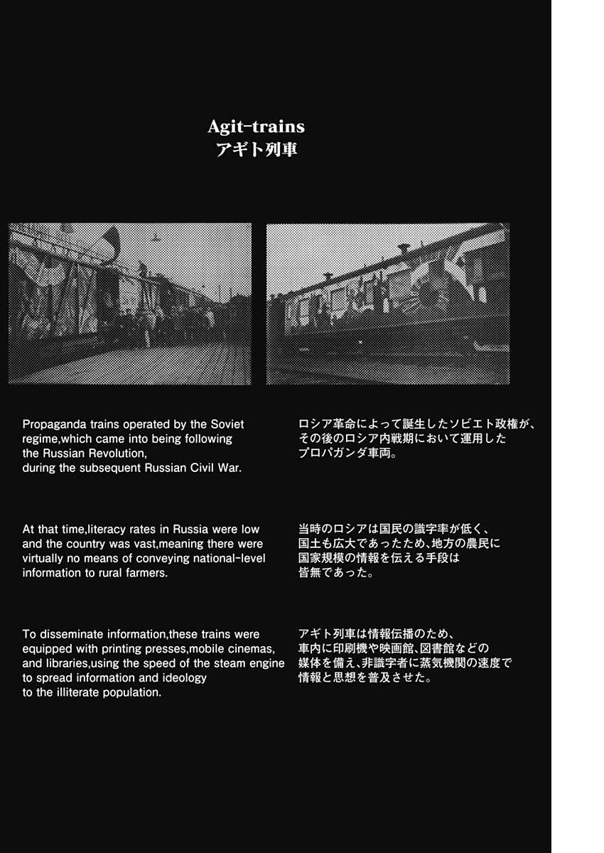 エニグマティカ 第9話 - 4