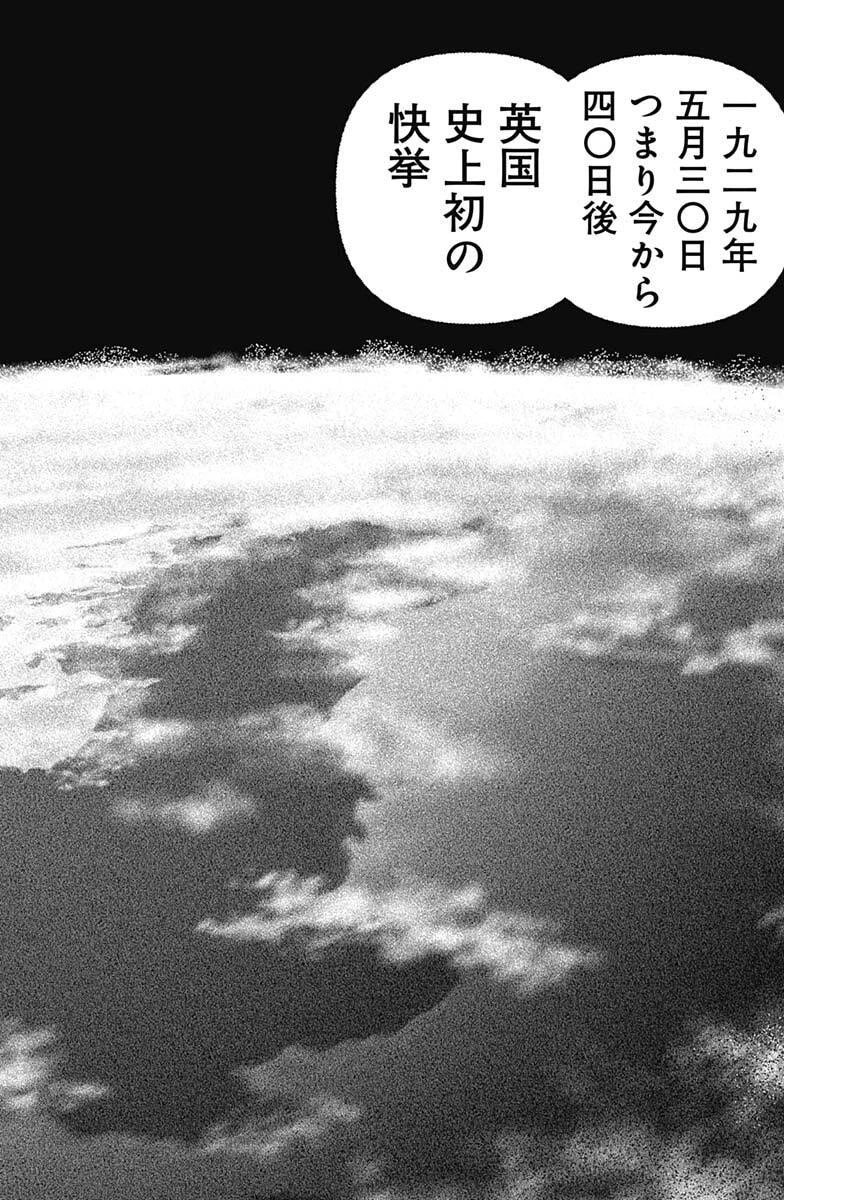 エニグマティカ 第9話 - 14