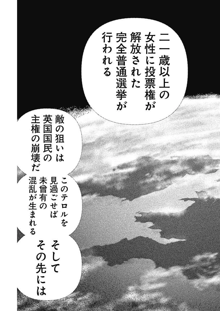 エニグマティカ 第9話 - 15