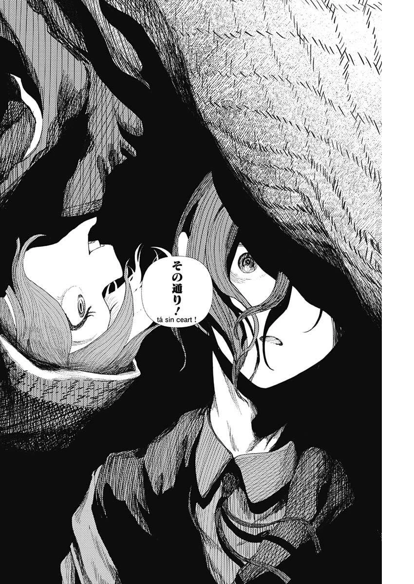 エニグマティカ 第9話 - 16