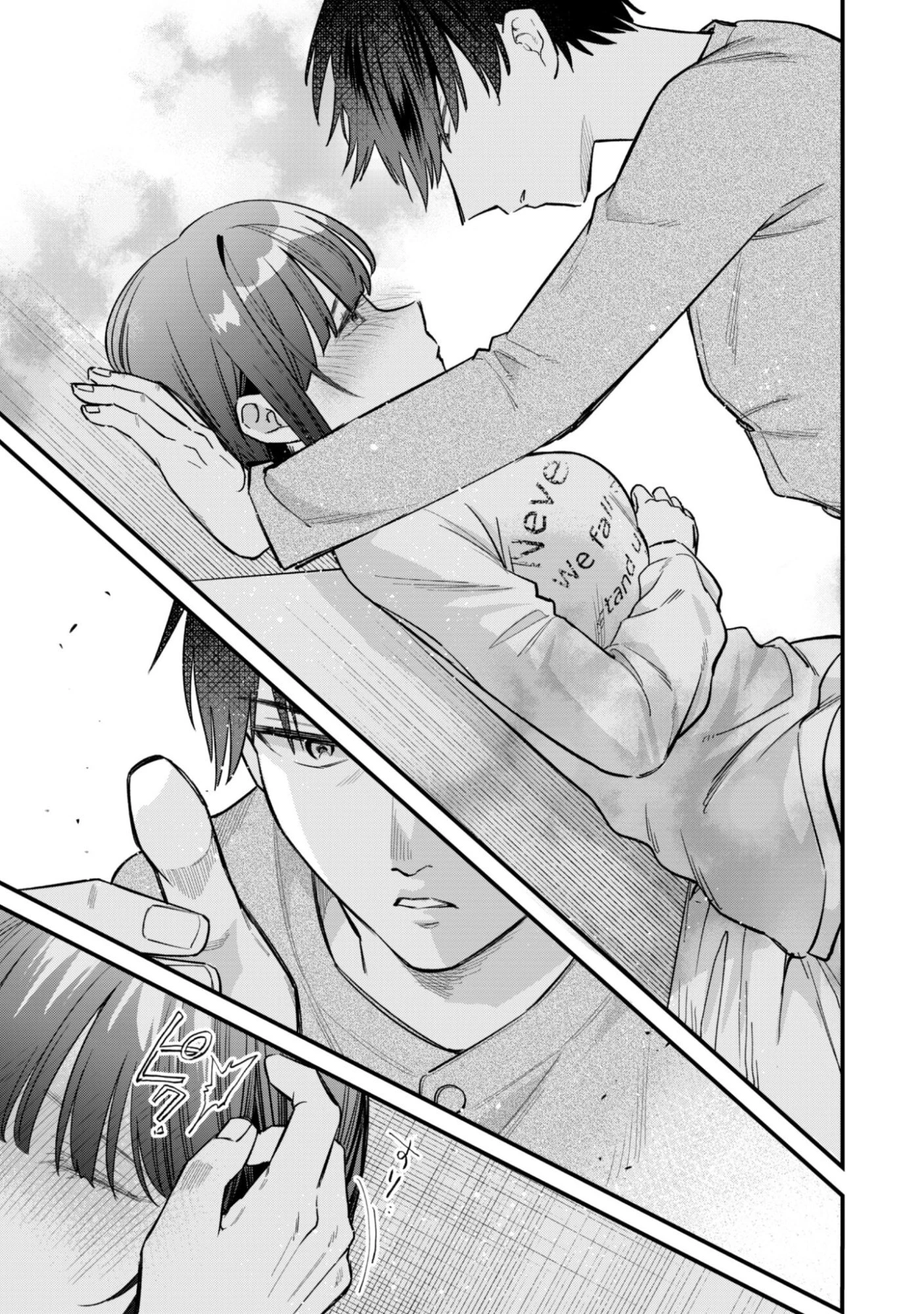 センパイ、自宅警備員の雇用はいかがですか？ 第16話 - 8