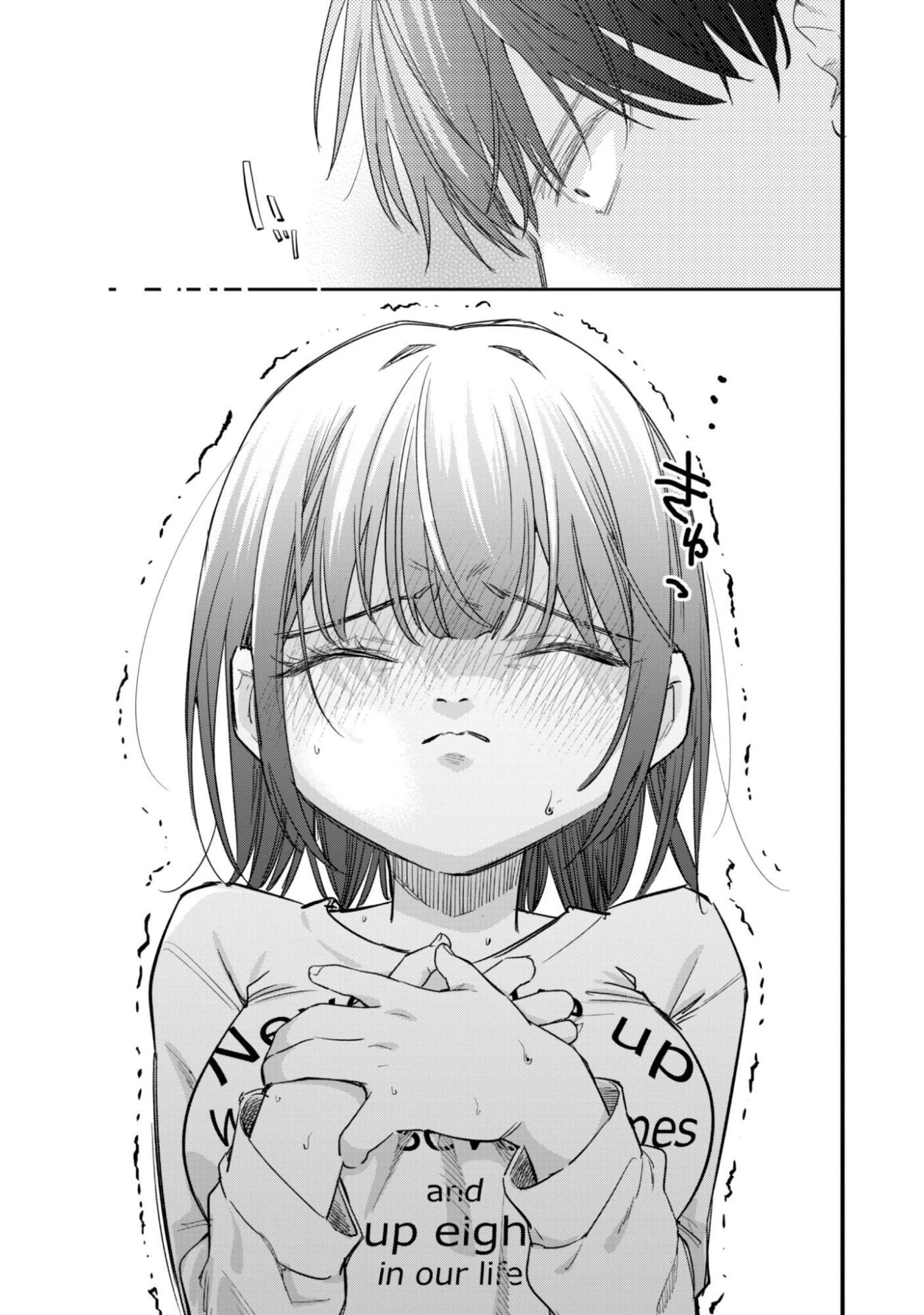 センパイ、自宅警備員の雇用はいかがですか？ 第16話 - 10