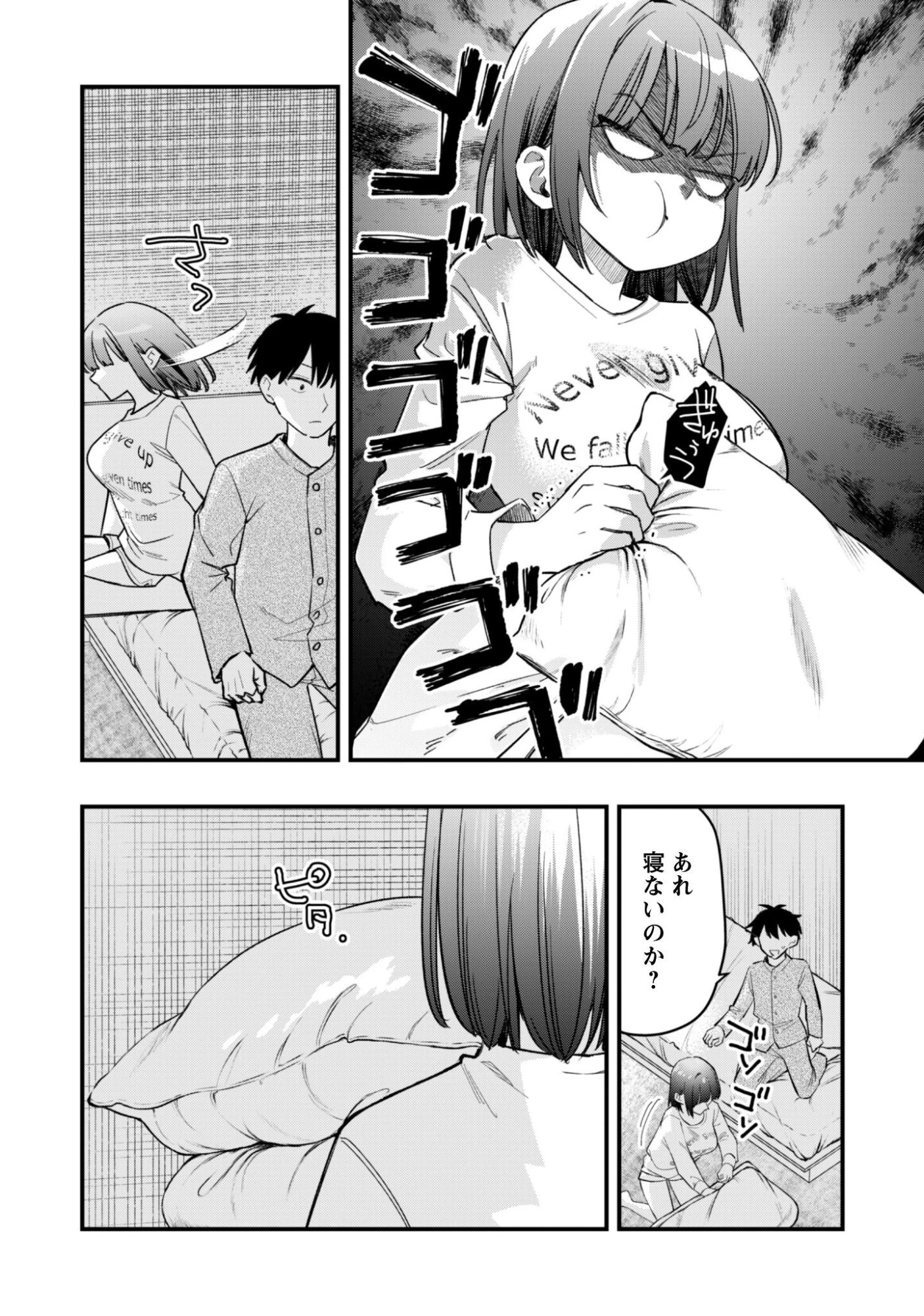 センパイ、自宅警備員の雇用はいかがですか？ 第16話 - 13