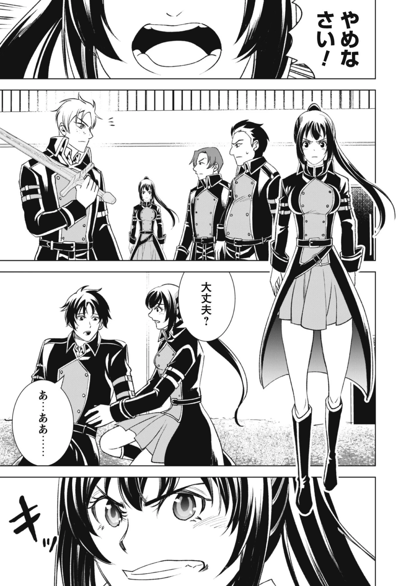 英霊たちから修行を受け続けた最後の英雄は、やがて最強へと成り上がる 第2話 - 5