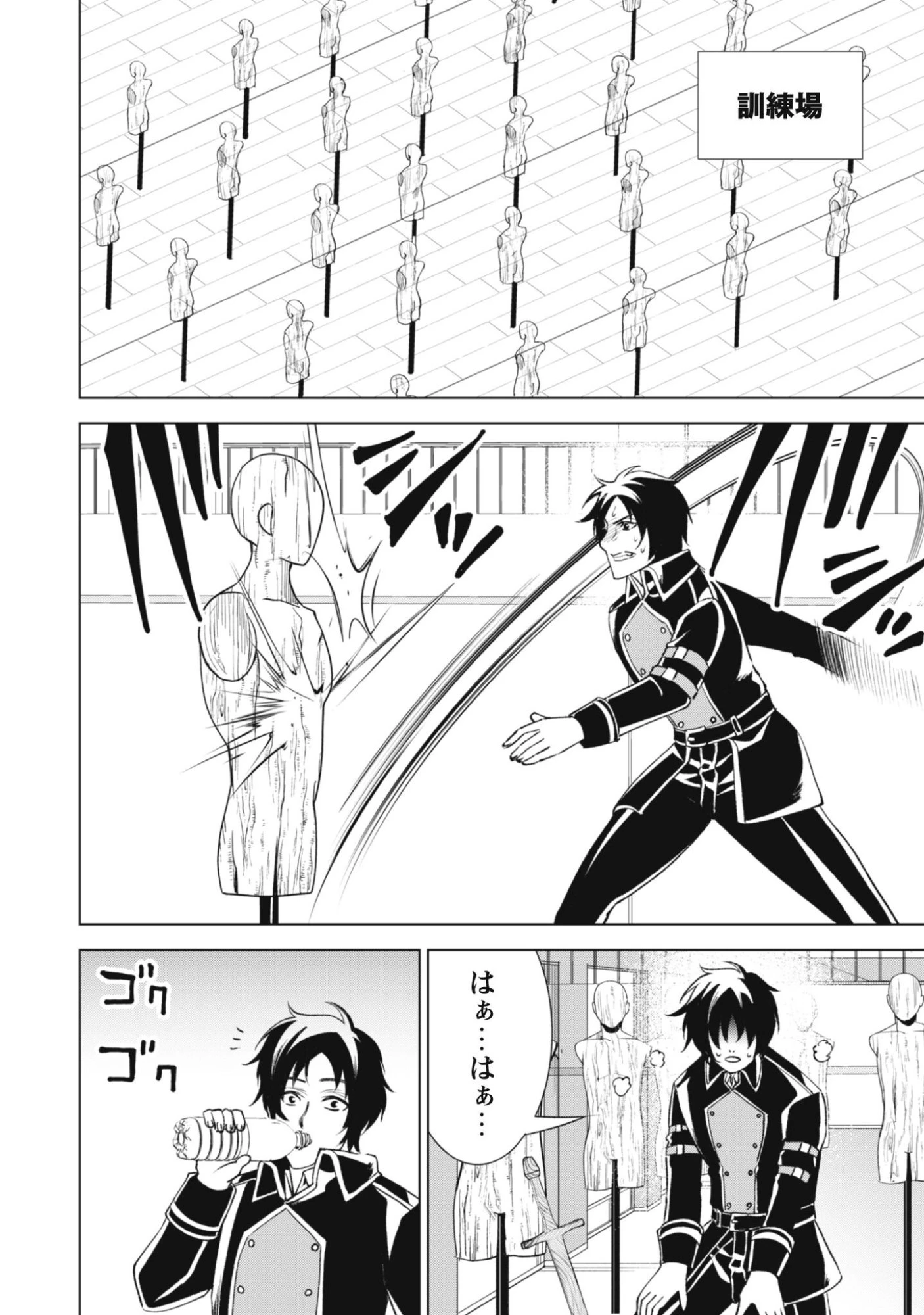 英霊たちから修行を受け続けた最後の英雄は、やがて最強へと成り上がる 第2話 - 12