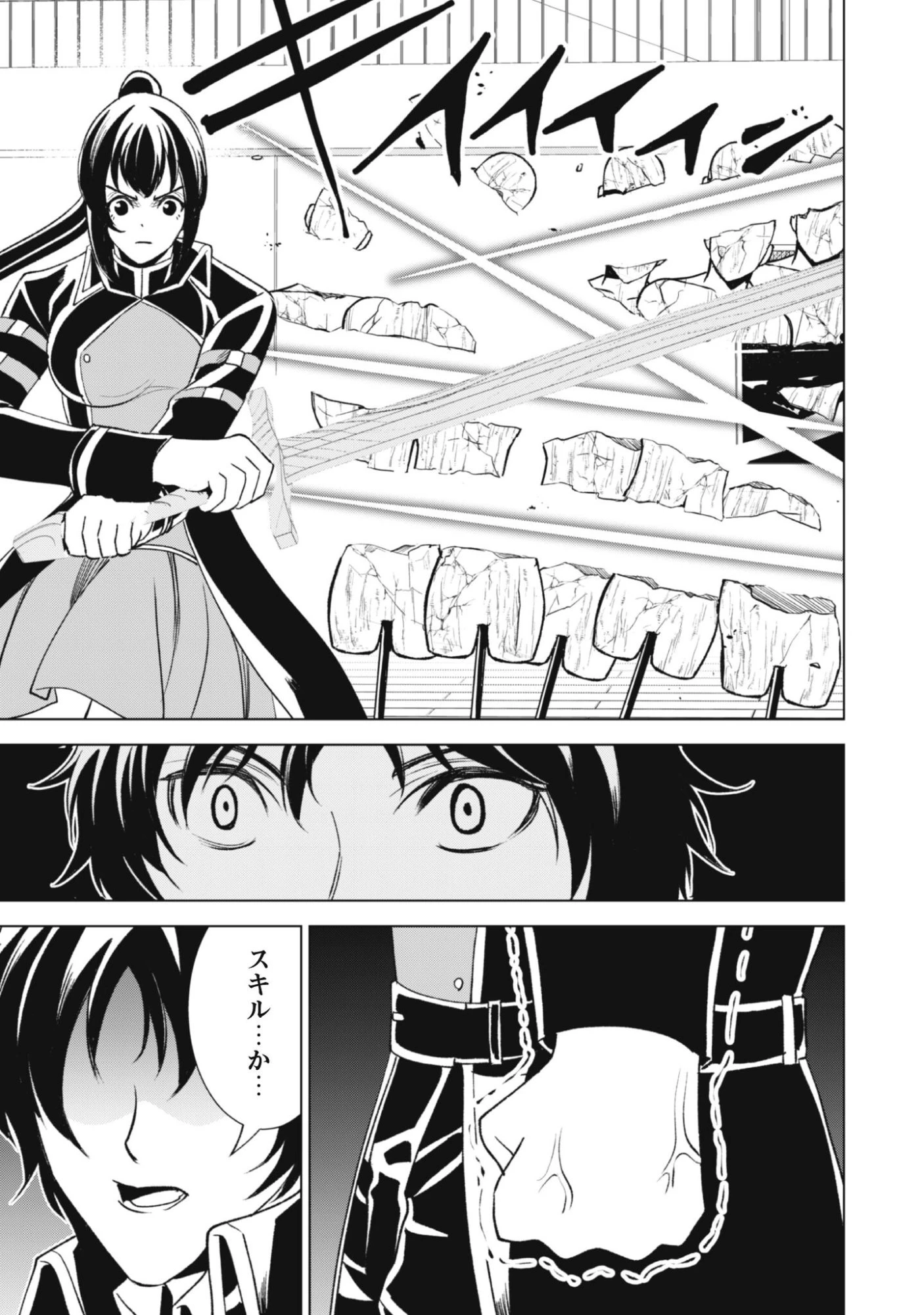 英霊たちから修行を受け続けた最後の英雄は、やがて最強へと成り上がる 第2話 - 13