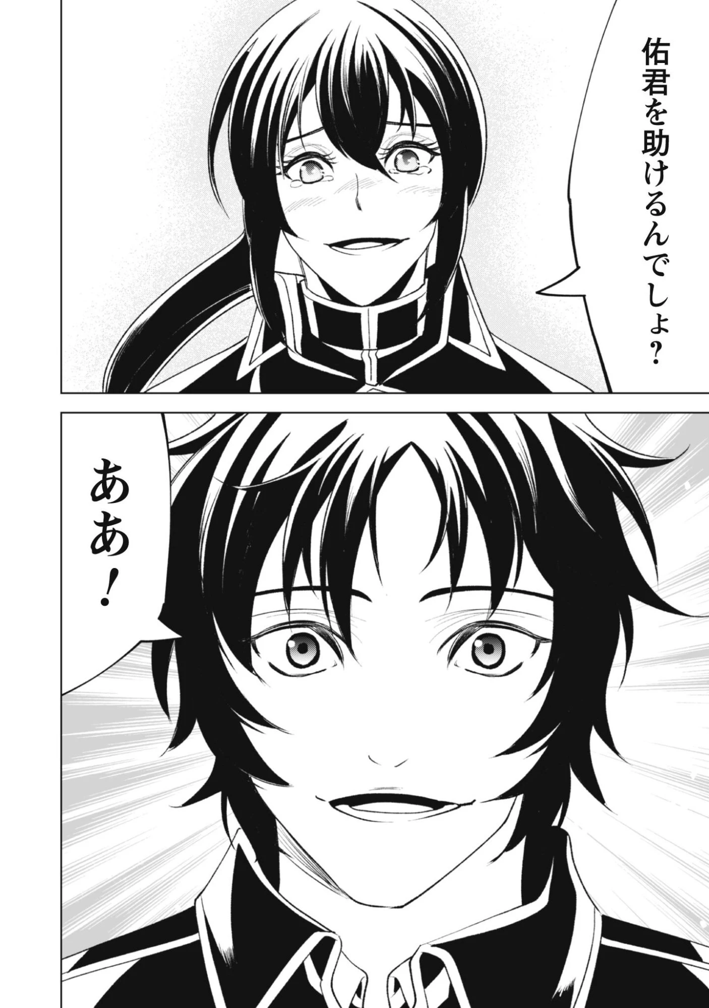 英霊たちから修行を受け続けた最後の英雄は、やがて最強へと成り上がる 第2話 - 18