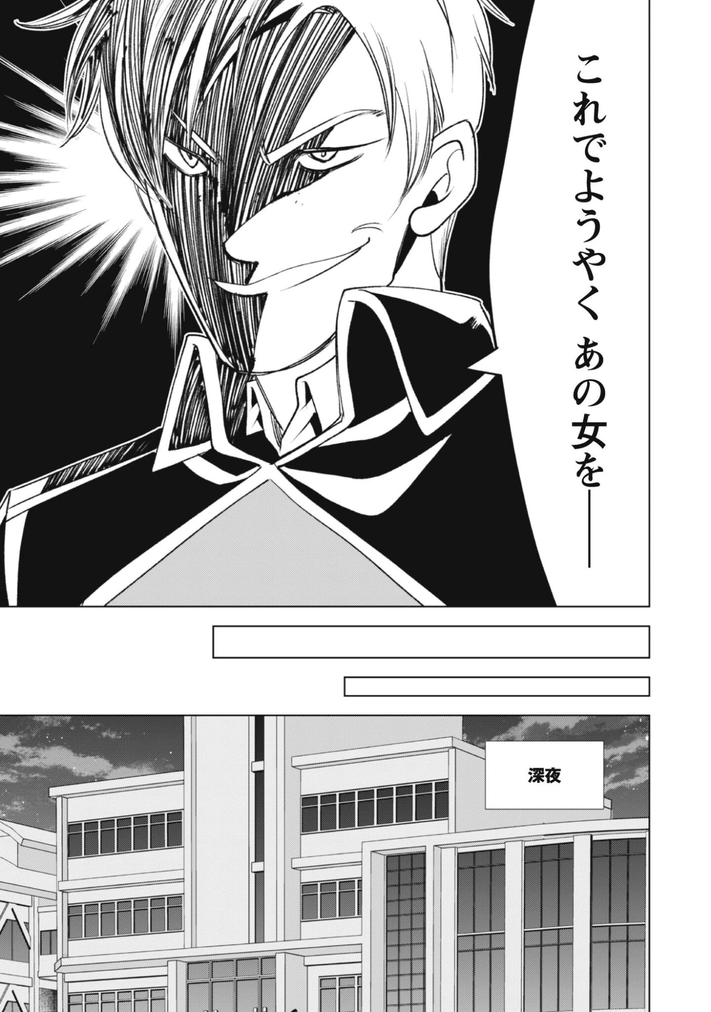 英霊たちから修行を受け続けた最後の英雄は、やがて最強へと成り上がる 第2話 - 21