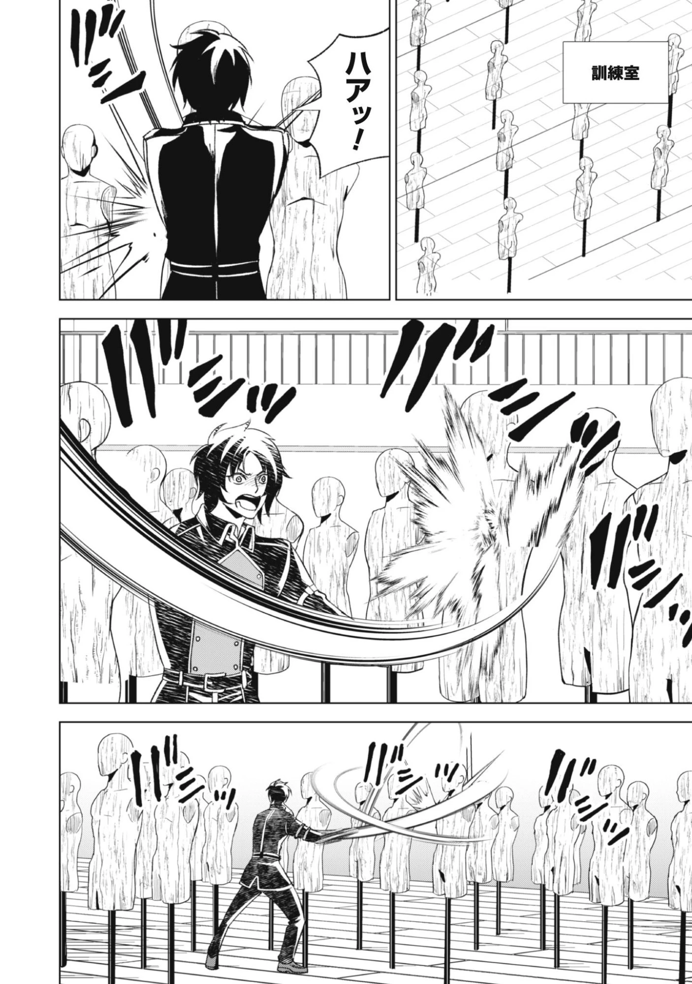 英霊たちから修行を受け続けた最後の英雄は、やがて最強へと成り上がる 第2話 - 22