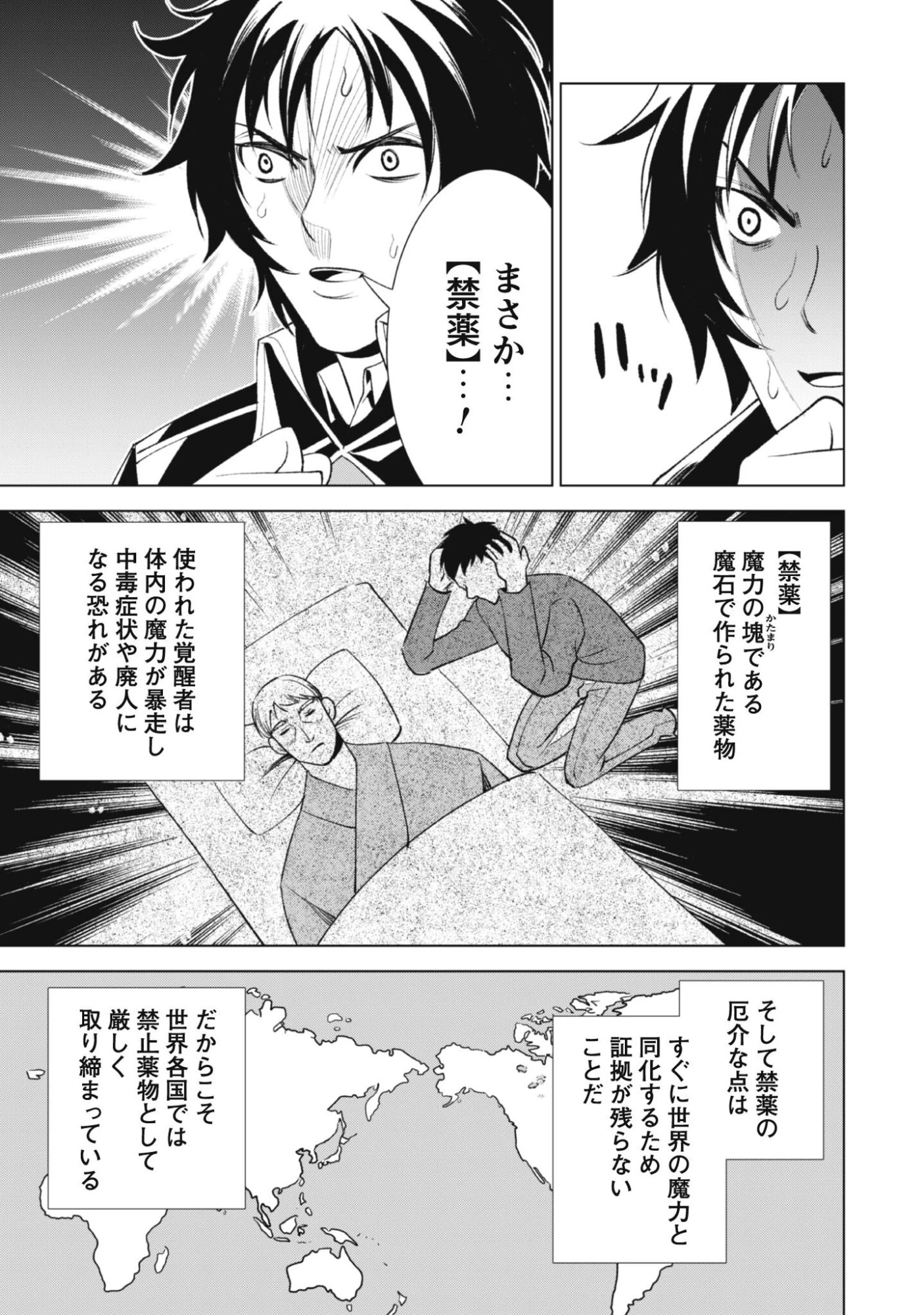 英霊たちから修行を受け続けた最後の英雄は、やがて最強へと成り上がる 第2話 - 27