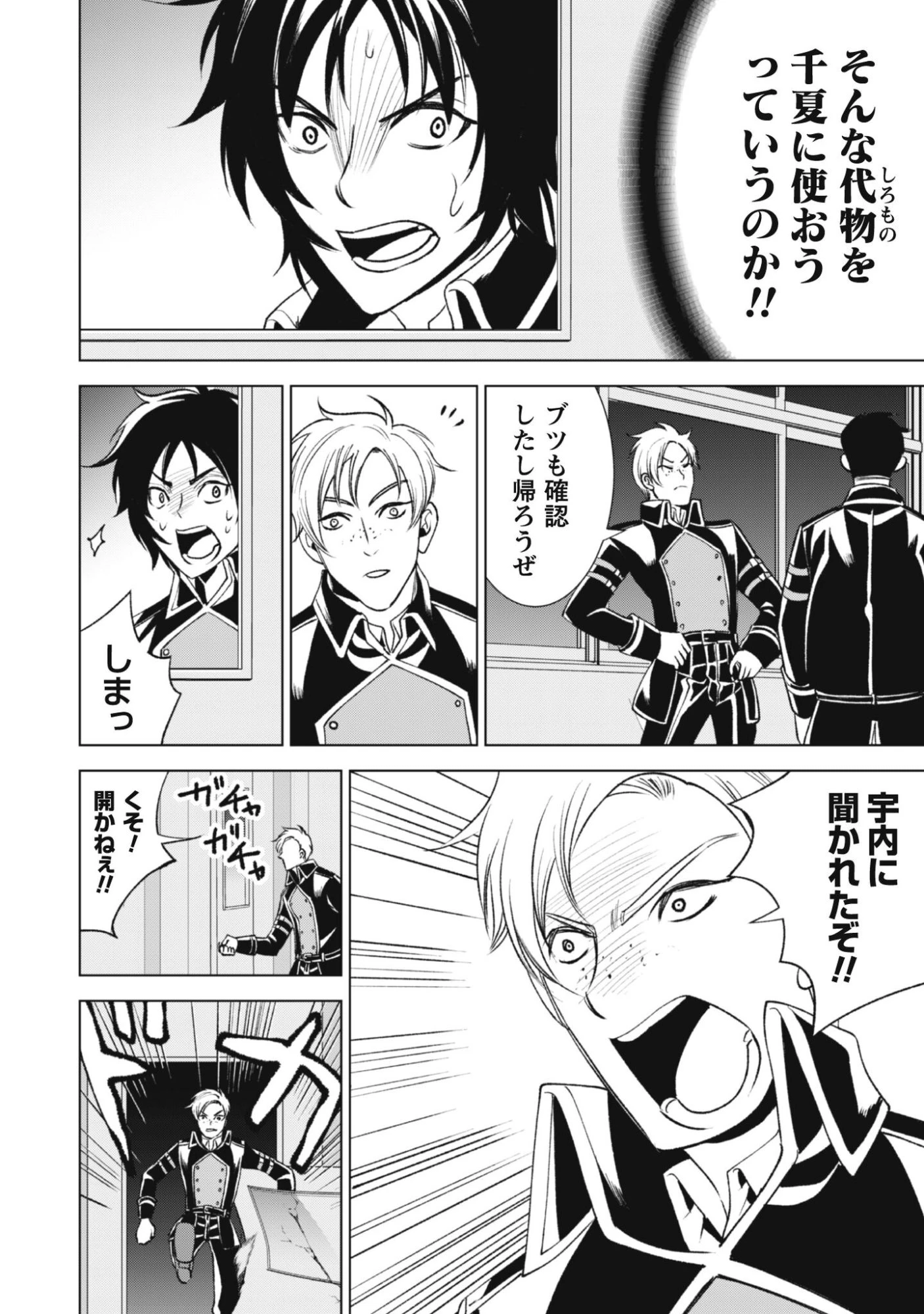 英霊たちから修行を受け続けた最後の英雄は、やがて最強へと成り上がる 第2話 - 28