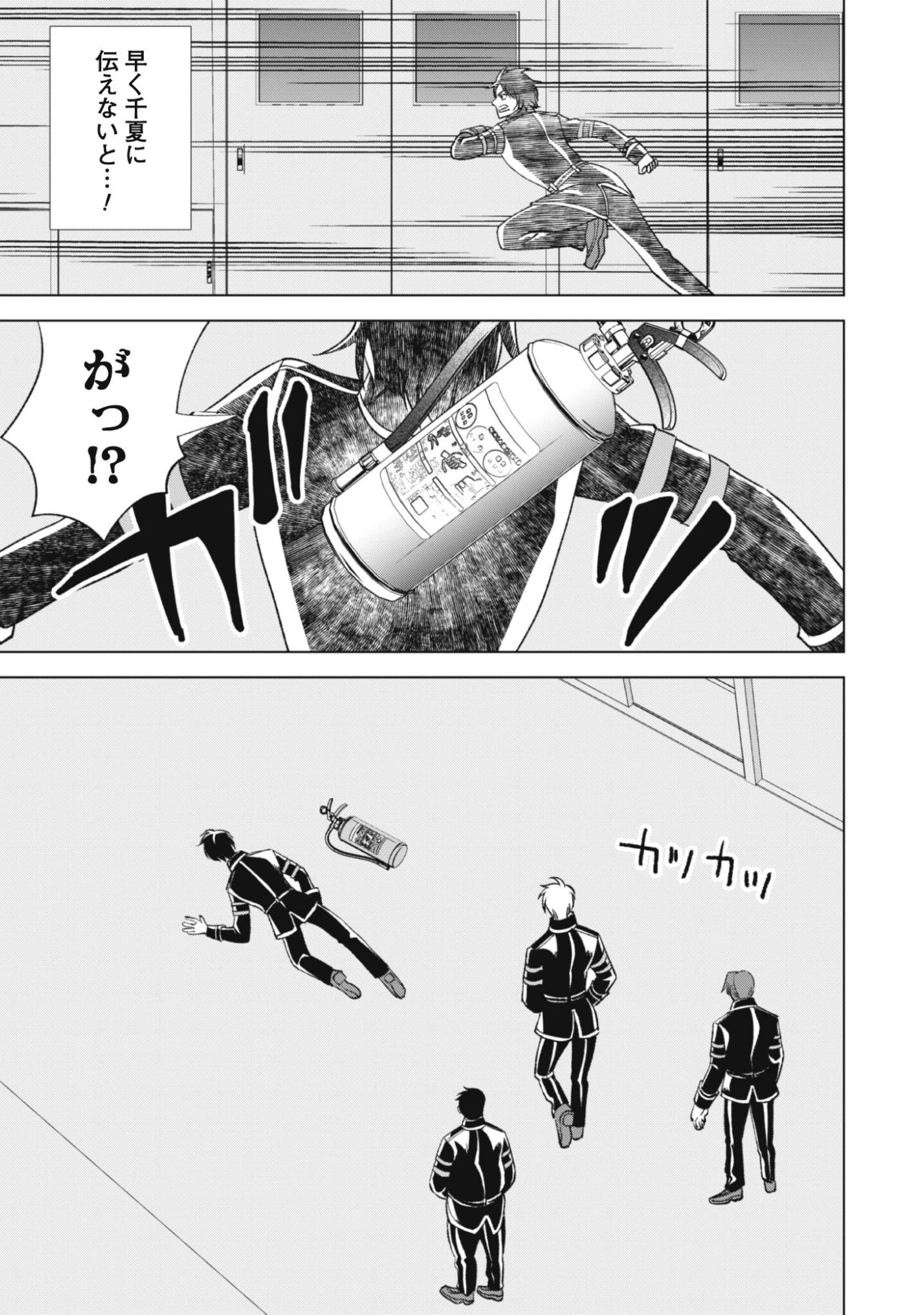 英霊たちから修行を受け続けた最後の英雄は、やがて最強へと成り上がる 第2話 - 29