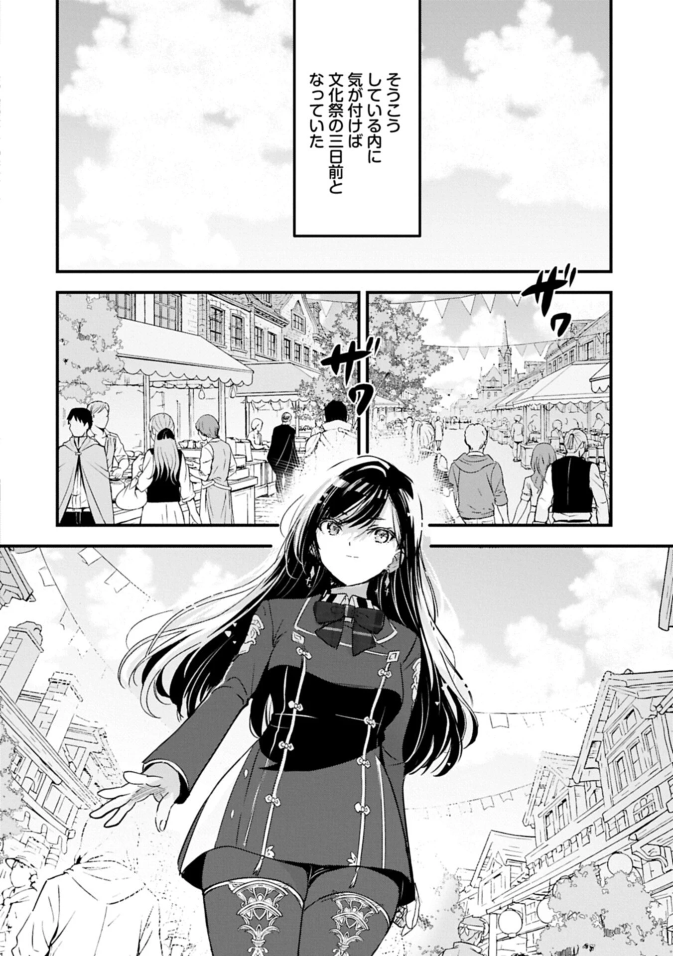 異世界転移して教師になったが、魔女と恐れられている件 ～アオイ先生の学園奮闘日誌～ 第32話 - 16
